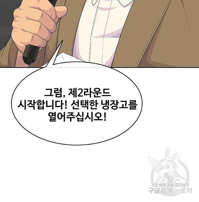 취사병 전설이 되다 213화 26