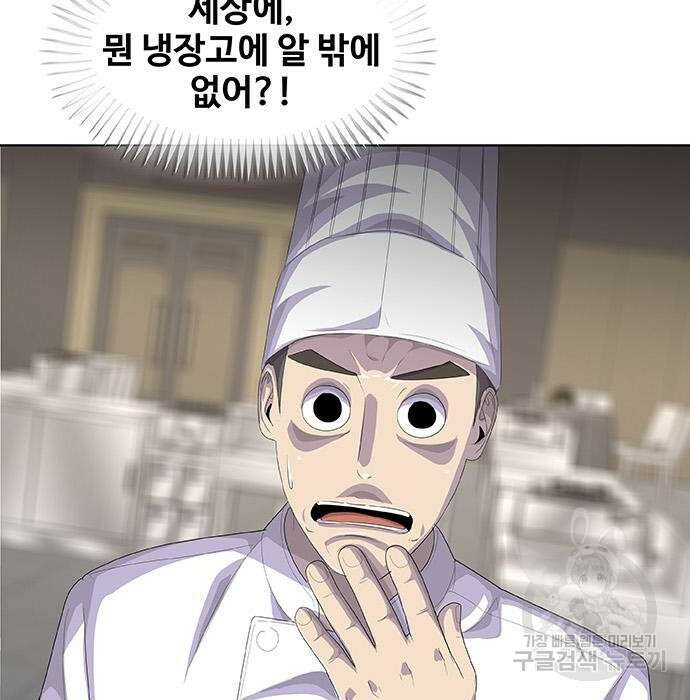 취사병 전설이 되다 213화 36