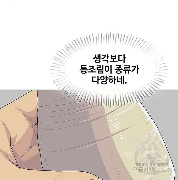 취사병 전설이 되다 213화 41