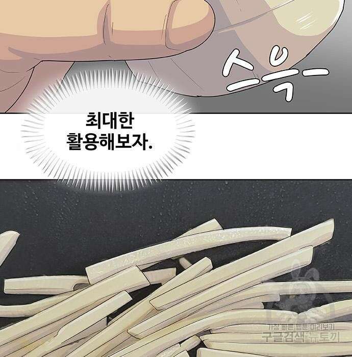 취사병 전설이 되다 213화 42