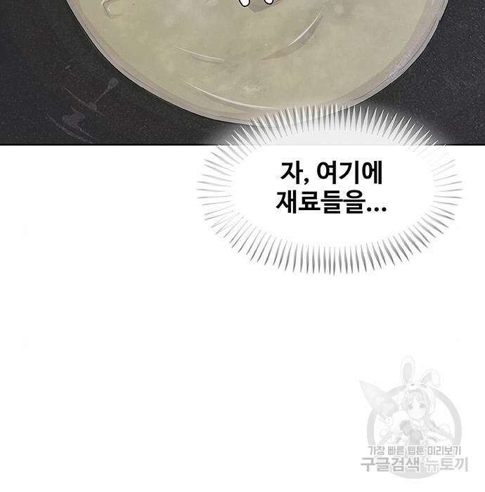 취사병 전설이 되다 213화 44