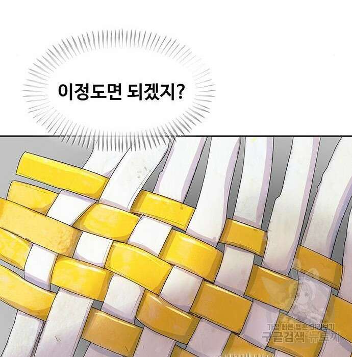취사병 전설이 되다 213화 45
