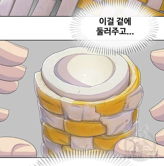 취사병 전설이 되다 213화 46