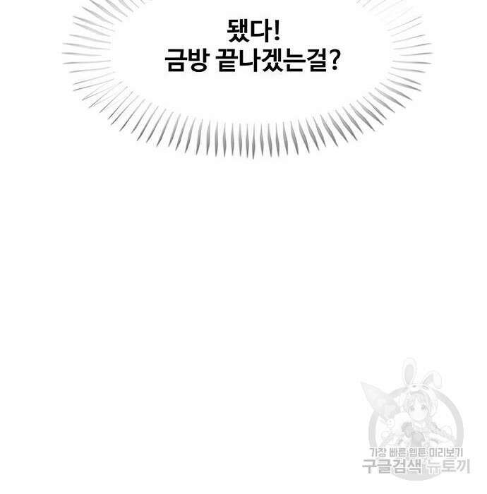 취사병 전설이 되다 213화 47