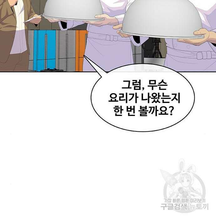 취사병 전설이 되다 213화 53