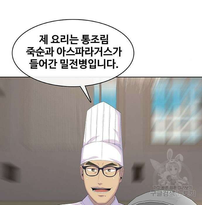 취사병 전설이 되다 213화 54
