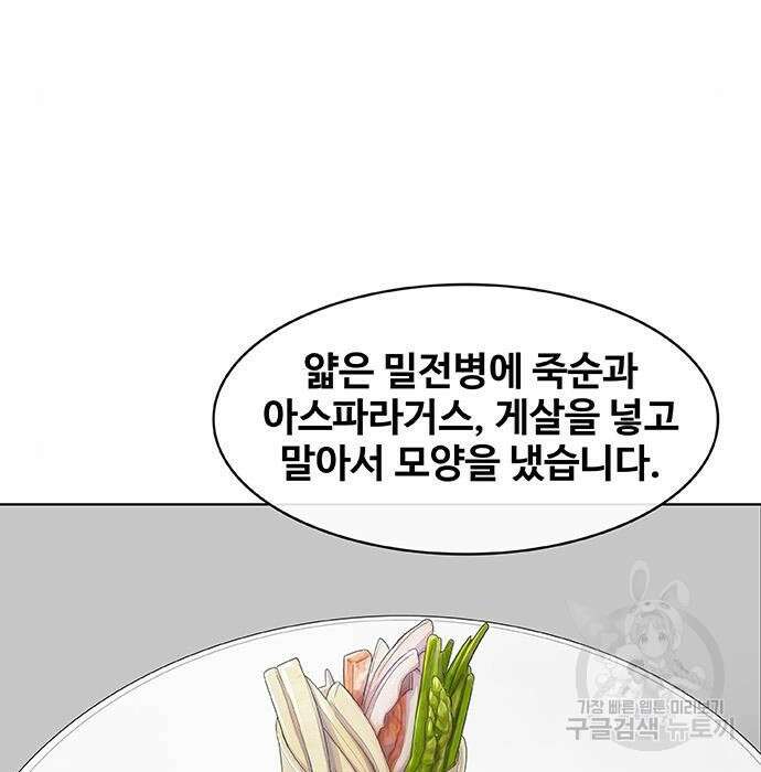 취사병 전설이 되다 213화 56