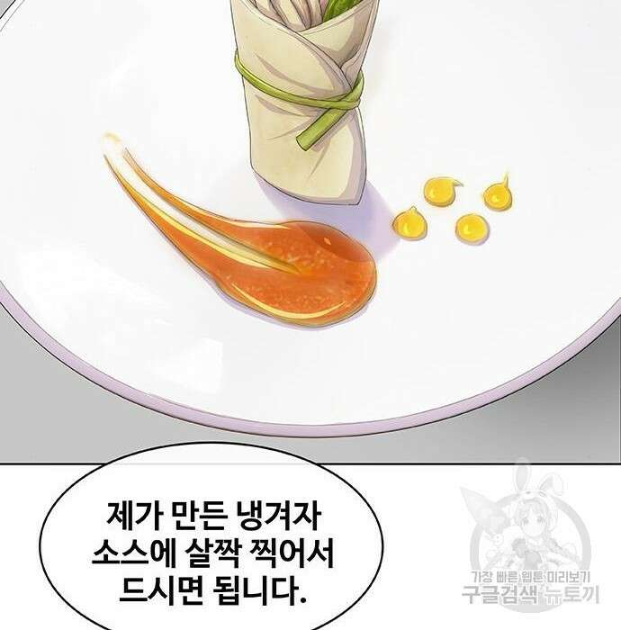 취사병 전설이 되다 213화 57