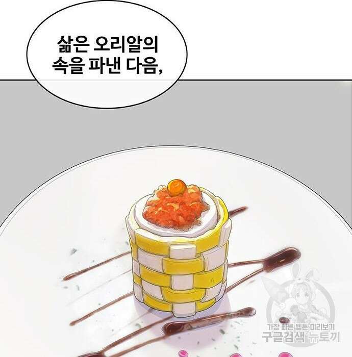 취사병 전설이 되다 213화 61