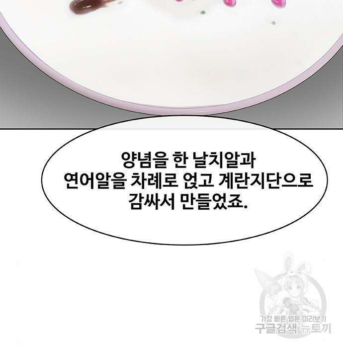 취사병 전설이 되다 213화 62