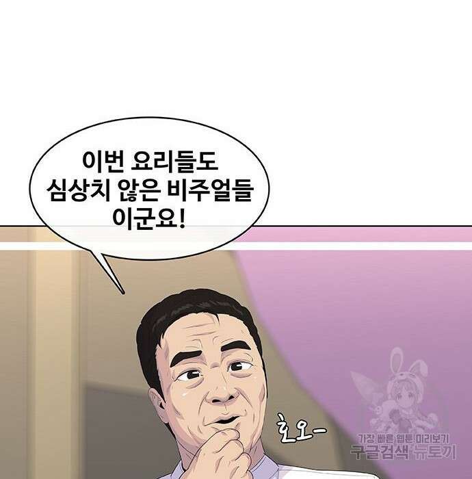 취사병 전설이 되다 213화 63