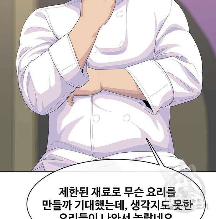 취사병 전설이 되다 213화 64
