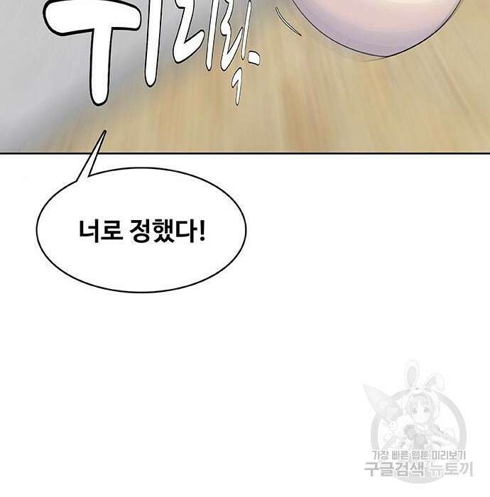 취사병 전설이 되다 213화 71
