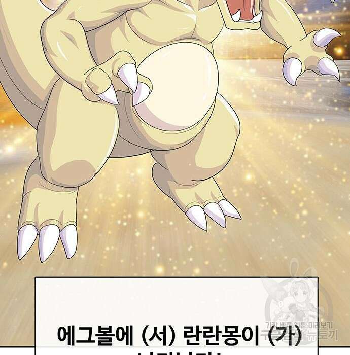 취사병 전설이 되다 213화 75