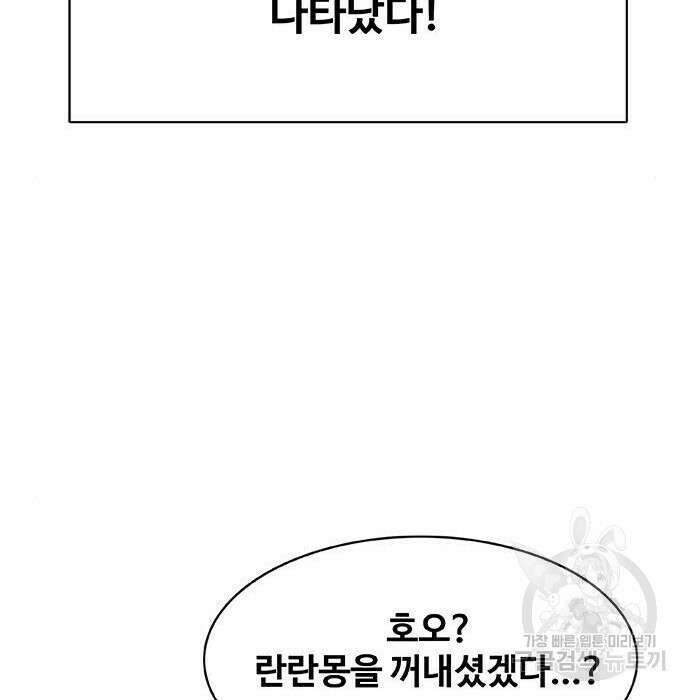 취사병 전설이 되다 213화 76