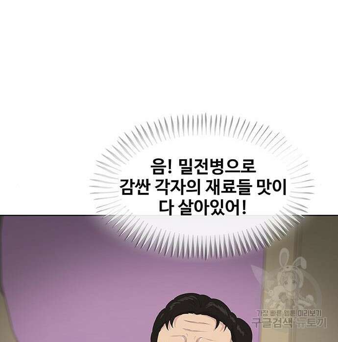 취사병 전설이 되다 213화 86