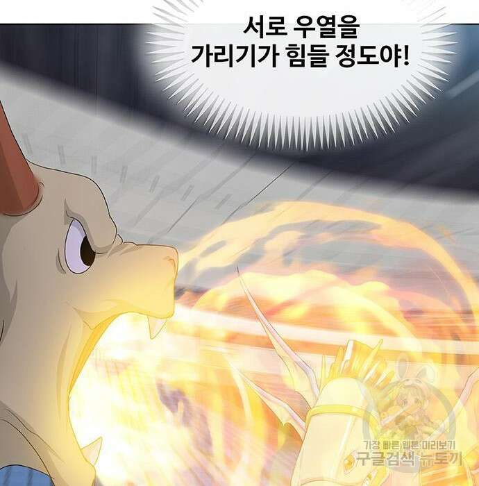 취사병 전설이 되다 213화 89