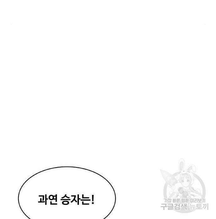 취사병 전설이 되다 213화 91