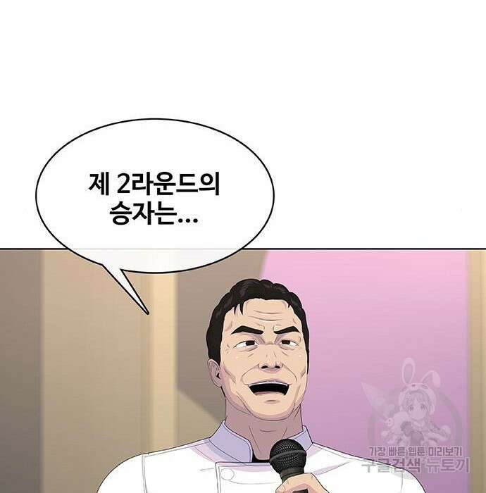 취사병 전설이 되다 213화 98