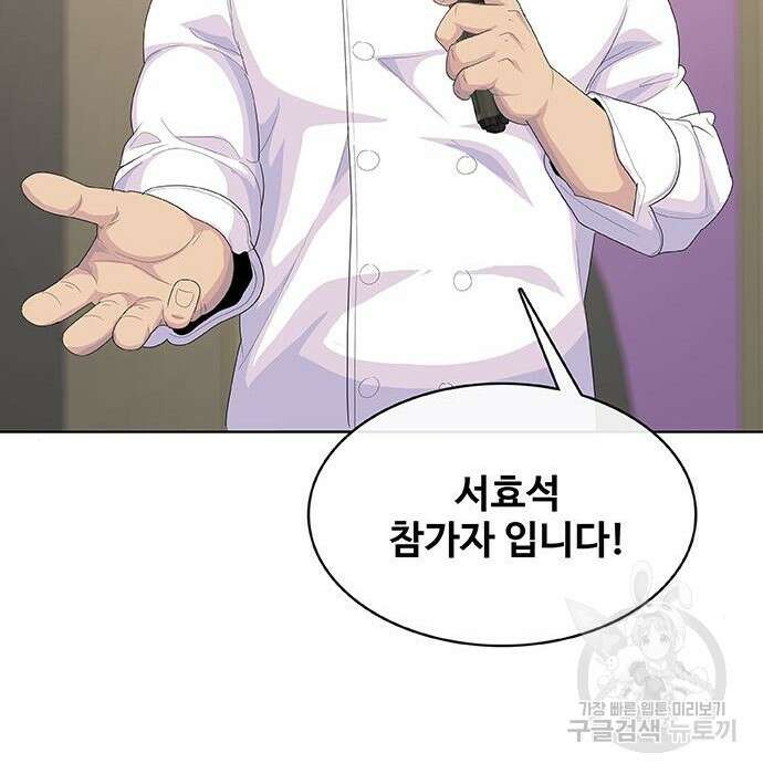 취사병 전설이 되다 213화 99