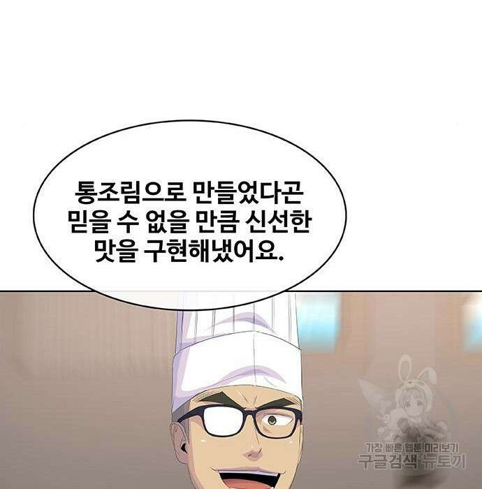 취사병 전설이 되다 213화 100