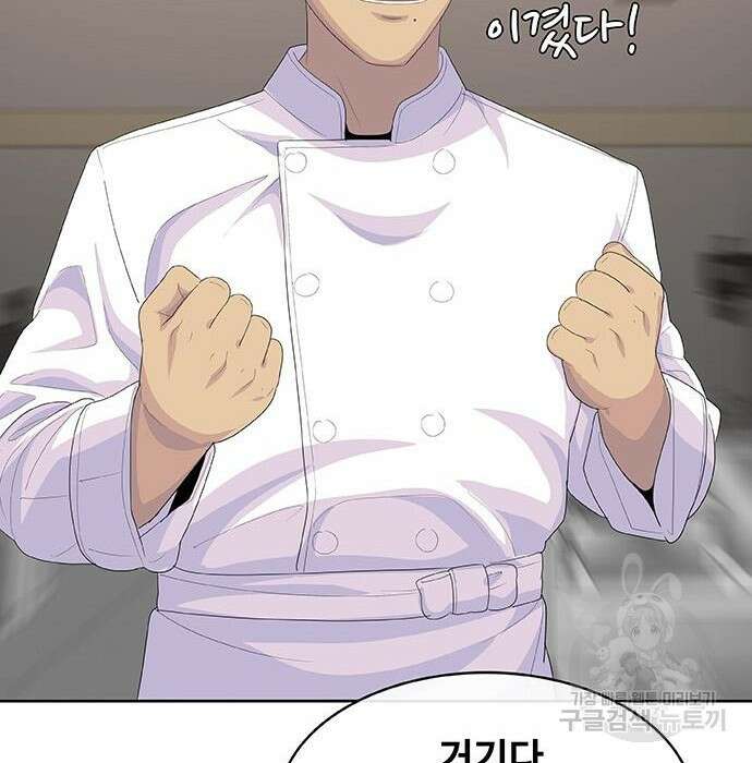 취사병 전설이 되다 213화 101