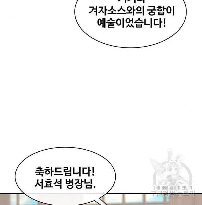 취사병 전설이 되다 213화 102