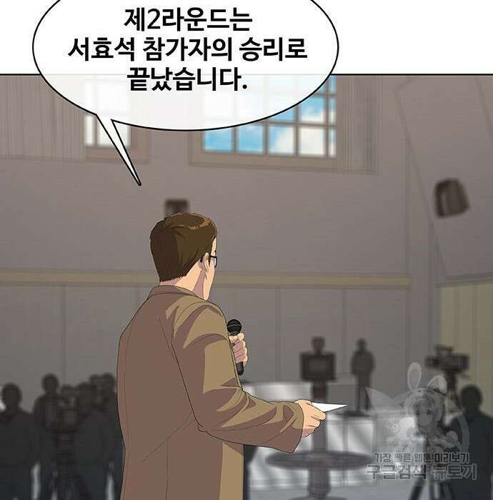 취사병 전설이 되다 213화 105