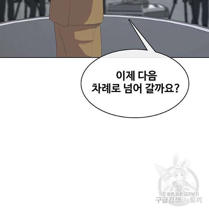 취사병 전설이 되다 213화 106