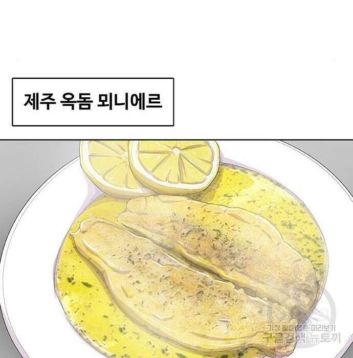 취사병 전설이 되다 213화 110