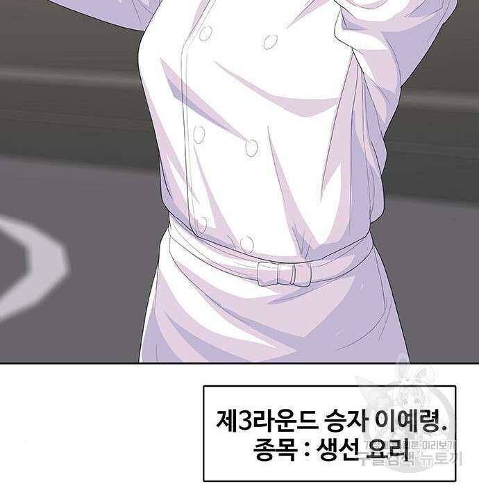 취사병 전설이 되다 213화 112