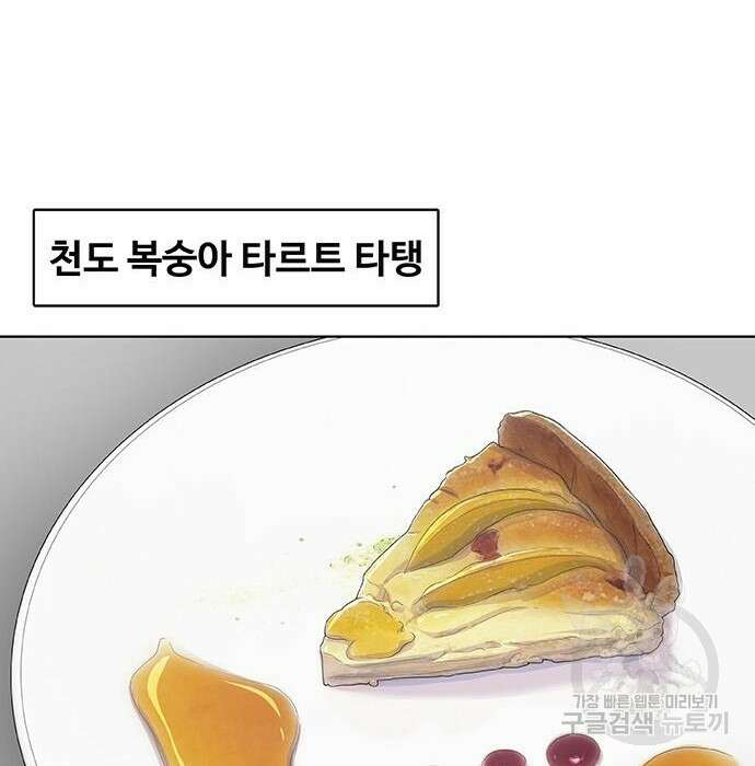 취사병 전설이 되다 213화 114