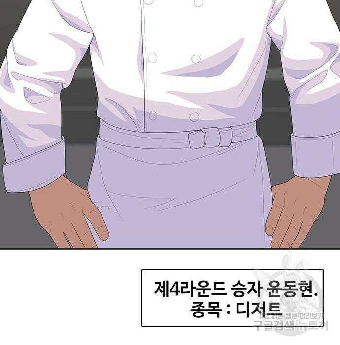 취사병 전설이 되다 213화 116