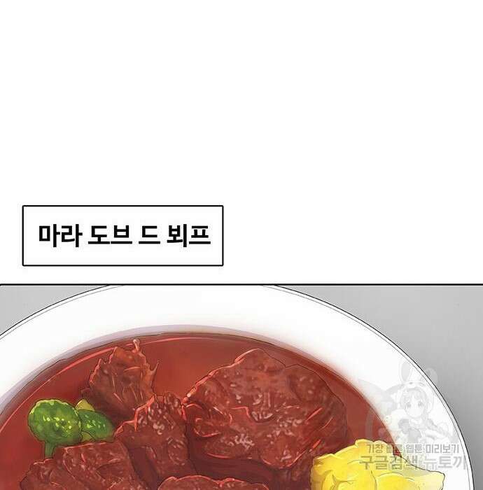 취사병 전설이 되다 213화 118