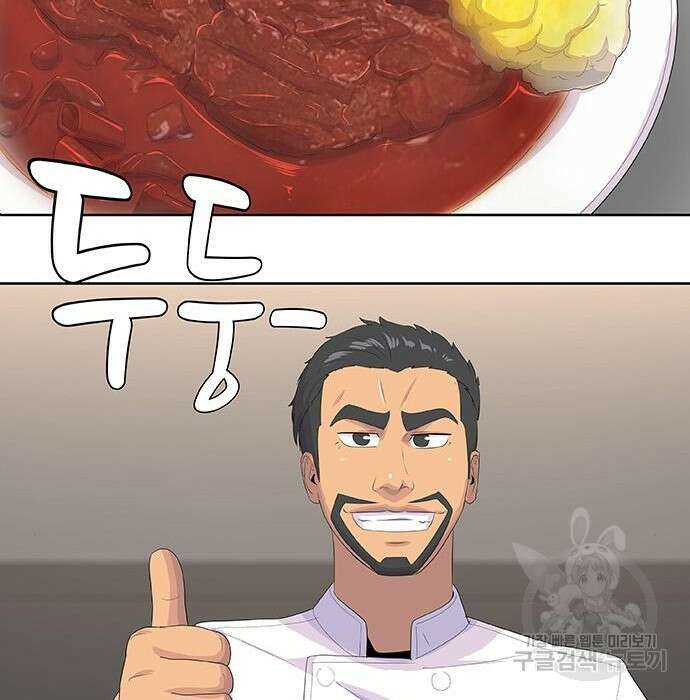 취사병 전설이 되다 213화 119