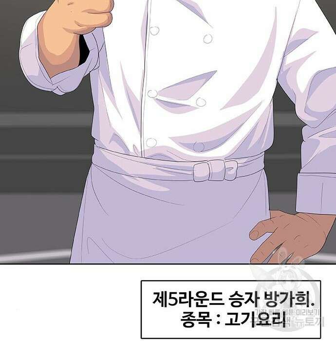 취사병 전설이 되다 213화 120