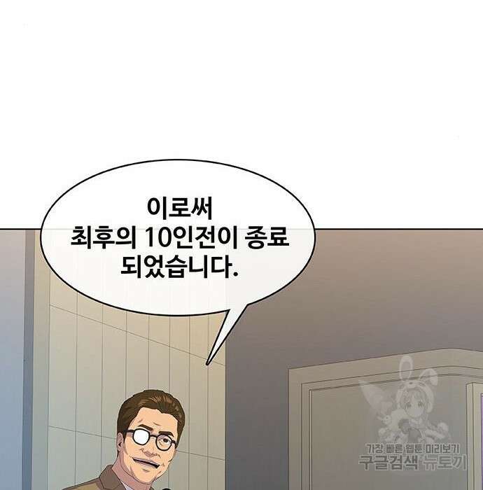 취사병 전설이 되다 213화 122