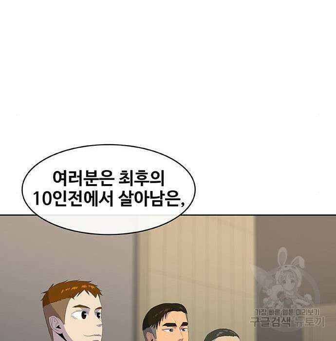 취사병 전설이 되다 213화 124