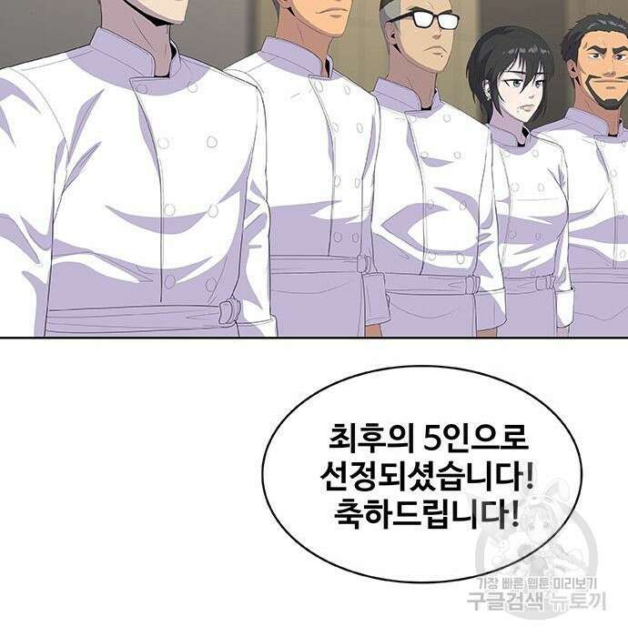 취사병 전설이 되다 213화 125