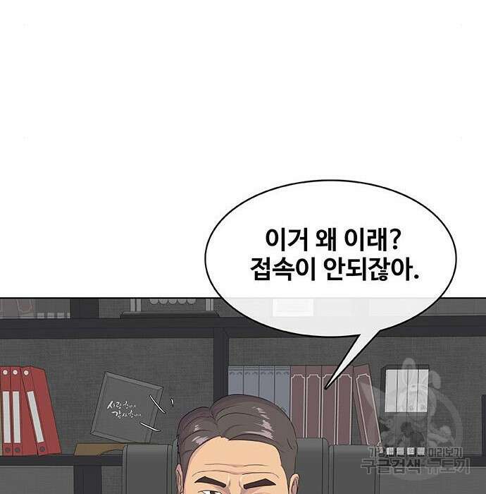 취사병 전설이 되다 213화 130