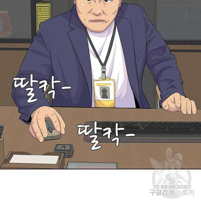 취사병 전설이 되다 213화 131