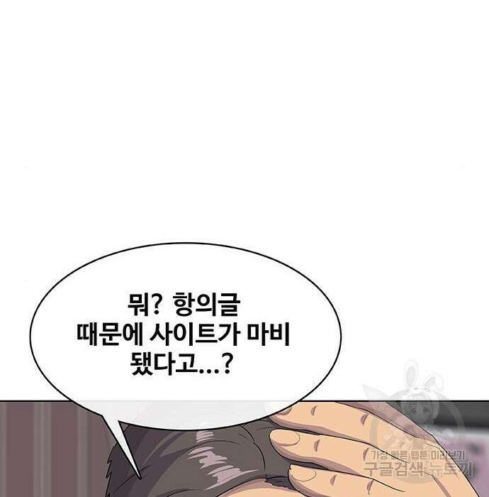 취사병 전설이 되다 213화 132