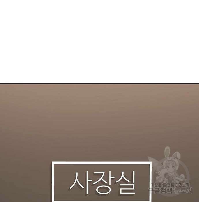 취사병 전설이 되다 213화 137