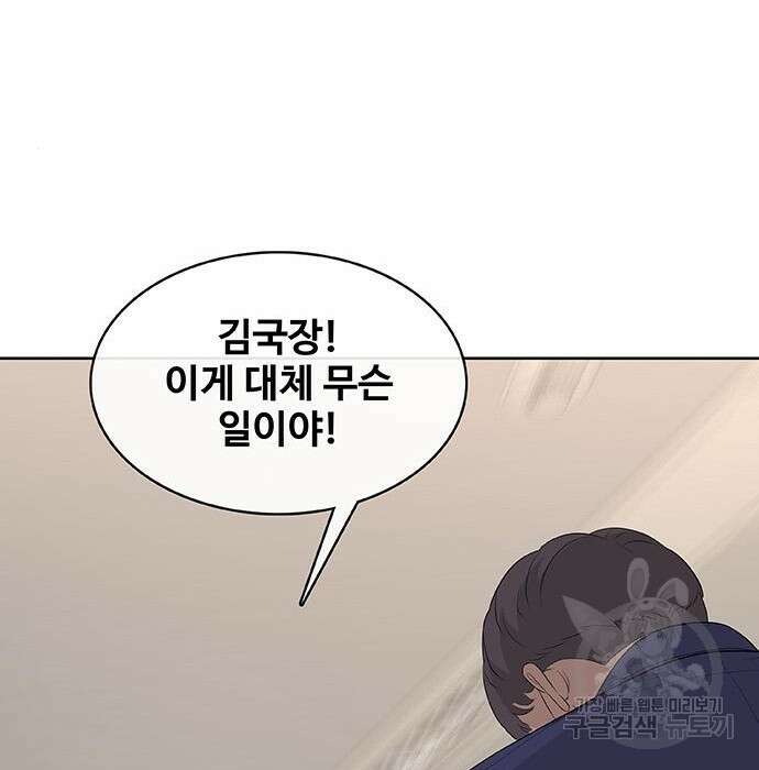 취사병 전설이 되다 213화 139