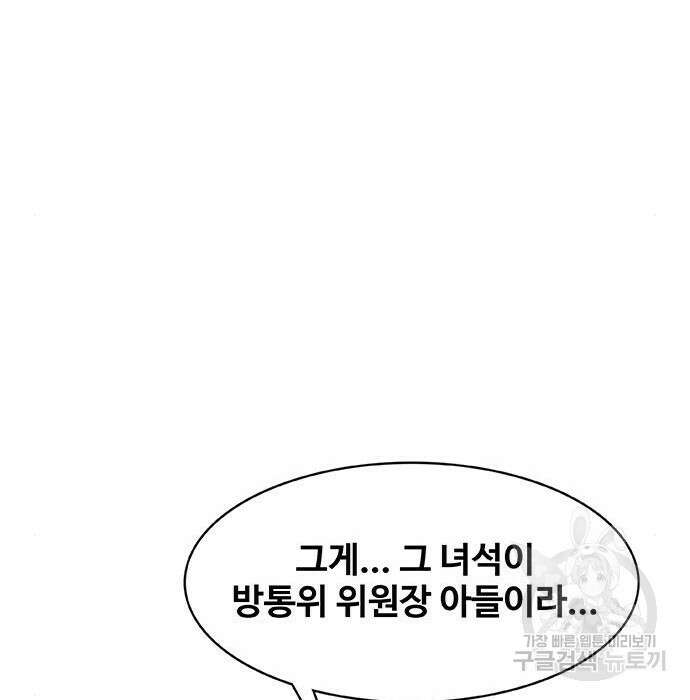 취사병 전설이 되다 213화 143