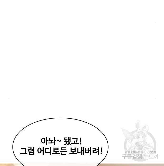 취사병 전설이 되다 213화 145