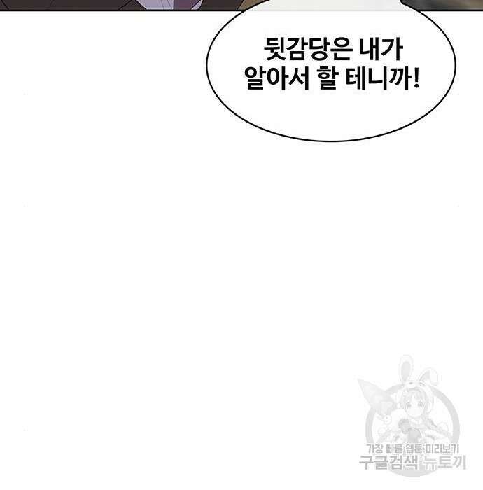 취사병 전설이 되다 213화 147