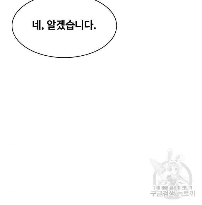 취사병 전설이 되다 213화 149