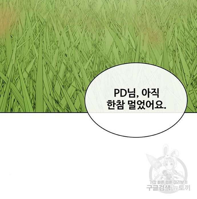 취사병 전설이 되다 213화 155