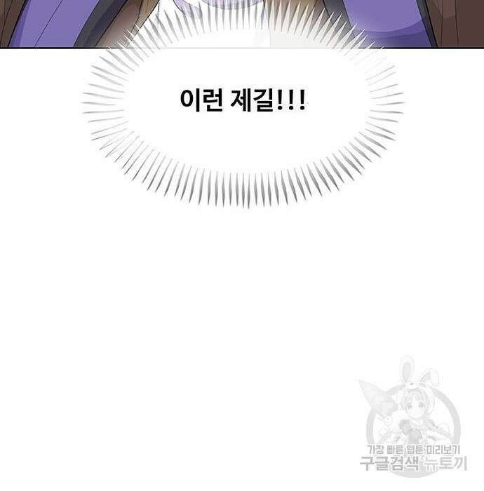 취사병 전설이 되다 213화 160